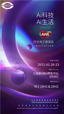 СкооЦом је учествовао у Аве Схангхаи-у